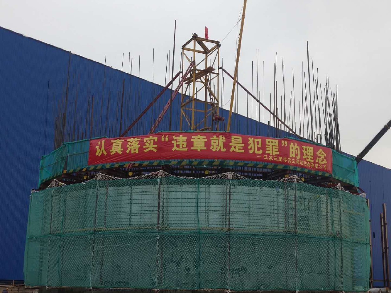 3#焦炉系统烟囱工程160米烟囱新建项目验收