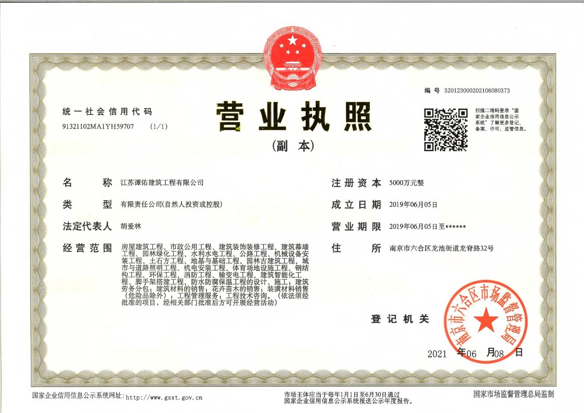 荣誉证书
